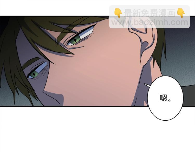 《我有一只三星龙》第42话 仅存的龙 第18页