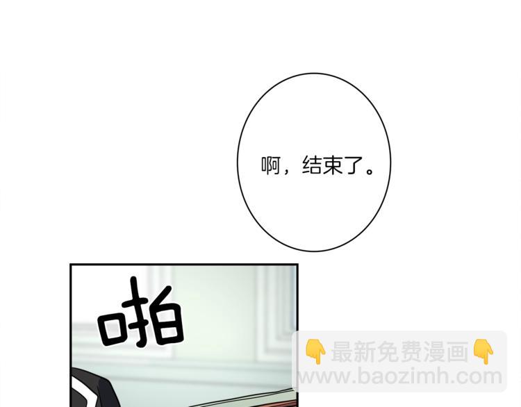 《我有一只三星龙》第42话 仅存的龙 第23页