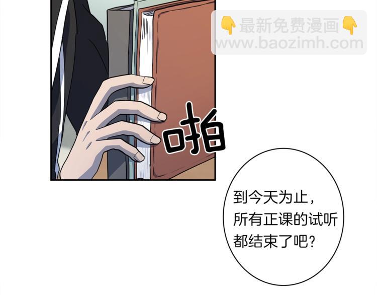 《我有一只三星龙》第42话 仅存的龙 第24页