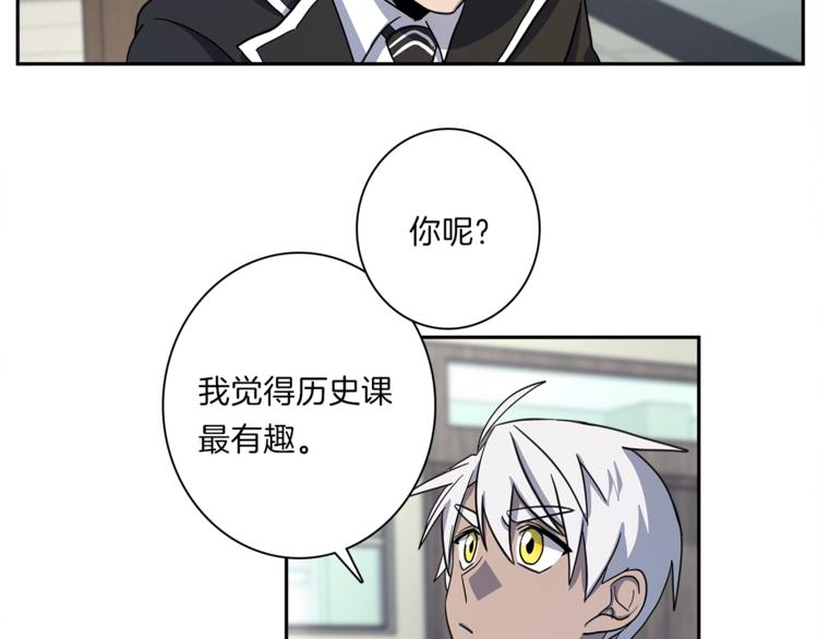 《我有一只三星龙》第42话 仅存的龙 第26页