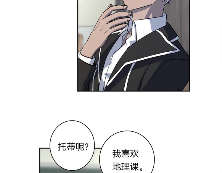 《我有一只三星龙》第42话 仅存的龙 第27页