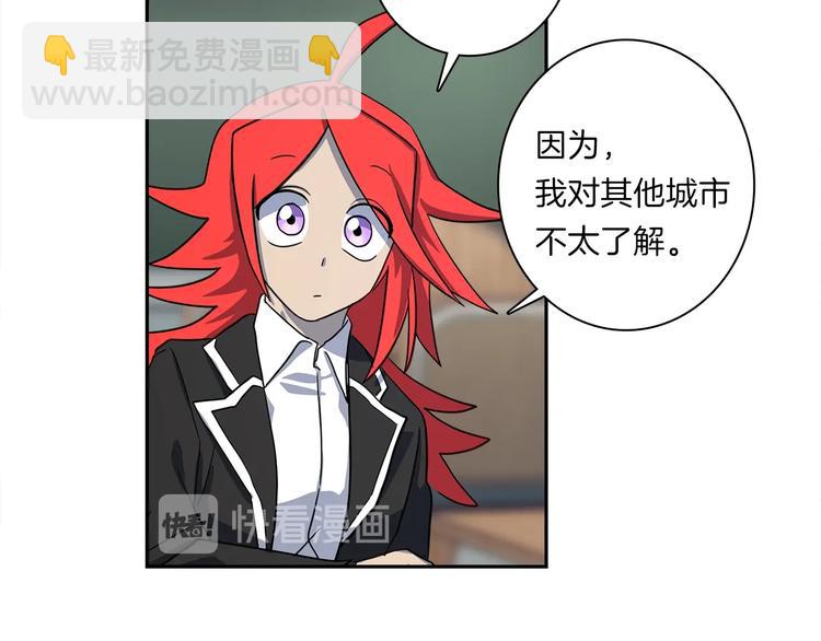 《我有一只三星龙》第42话 仅存的龙 第28页