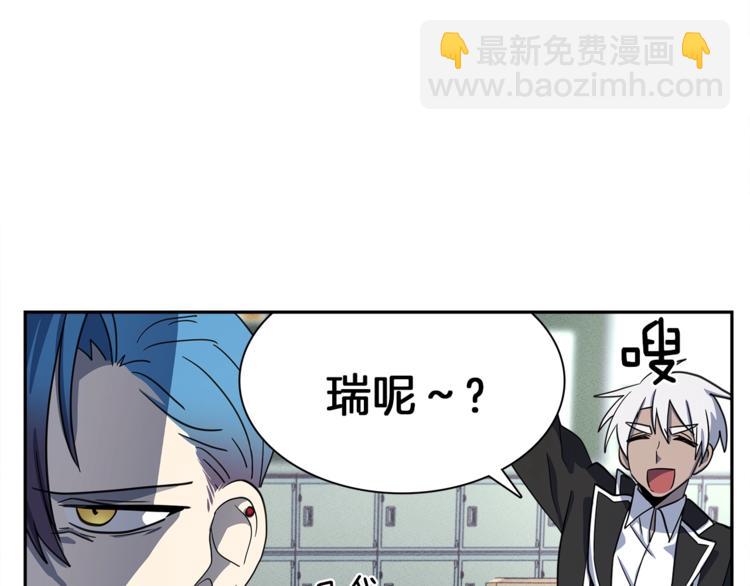 《我有一只三星龙》第42话 仅存的龙 第29页