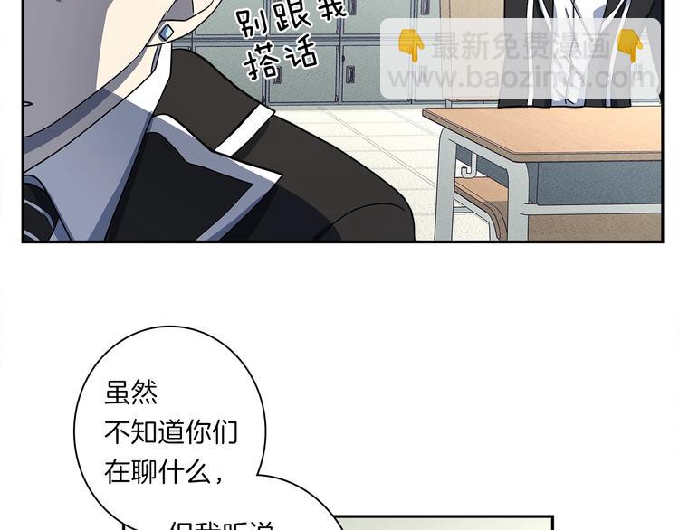 《我有一只三星龙》第42话 仅存的龙 第30页