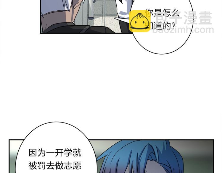 《我有一只三星龙》第42话 仅存的龙 第32页