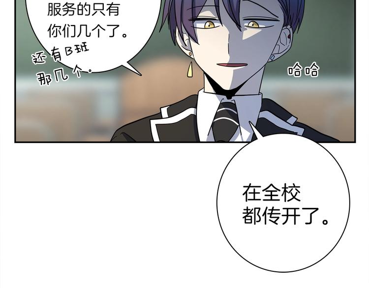 《我有一只三星龙》第42话 仅存的龙 第33页