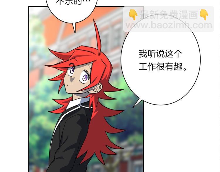 《我有一只三星龙》第42话 仅存的龙 第40页
