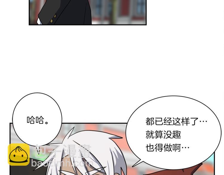 《我有一只三星龙》第42话 仅存的龙 第41页