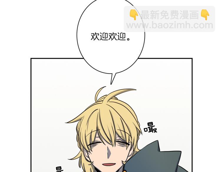 《我有一只三星龙》第42话 仅存的龙 第45页