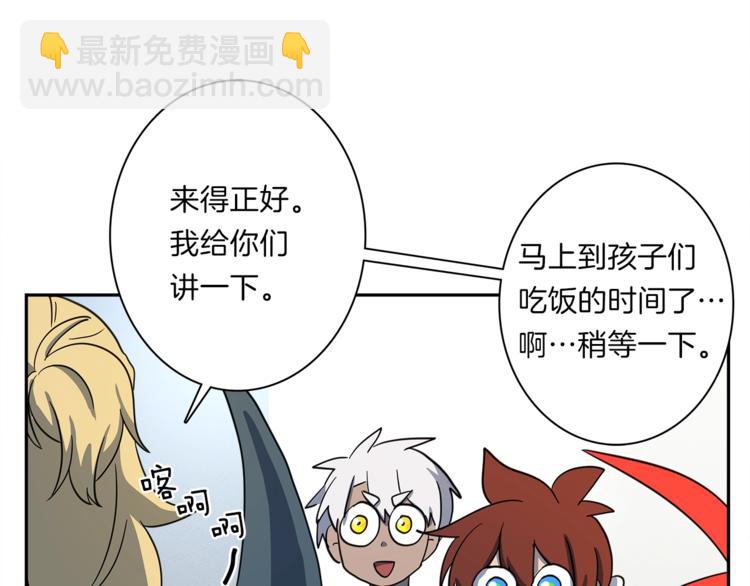 《我有一只三星龙》第42话 仅存的龙 第47页