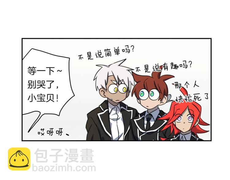 《我有一只三星龙》第42话 仅存的龙 第50页