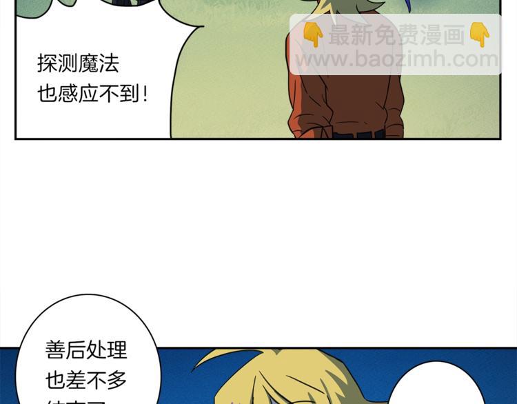 《我有一只三星龙》第42话 仅存的龙 第5页