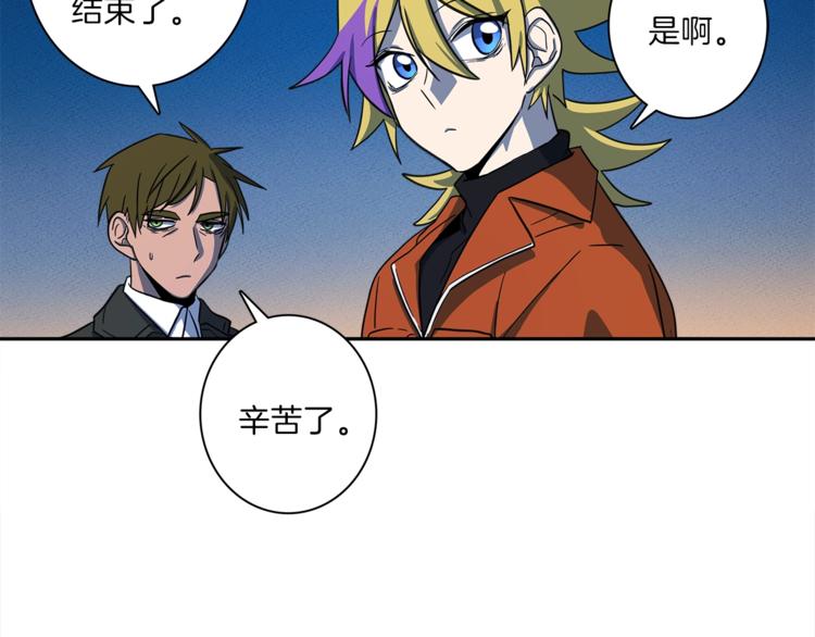 《我有一只三星龙》第42话 仅存的龙 第6页