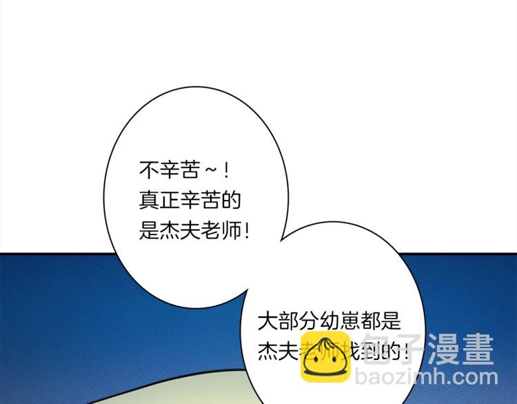 《我有一只三星龙》第42话 仅存的龙 第7页
