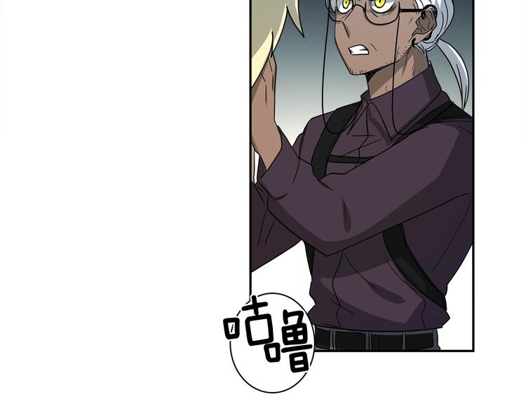 《我有一只三星龙》第40话 暴走的三星龙 第13页