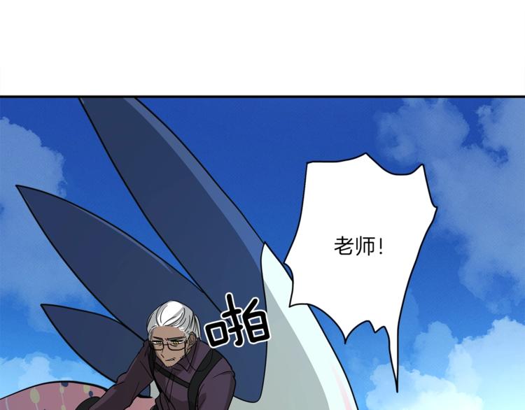 《我有一只三星龙》第40话 暴走的三星龙 第14页