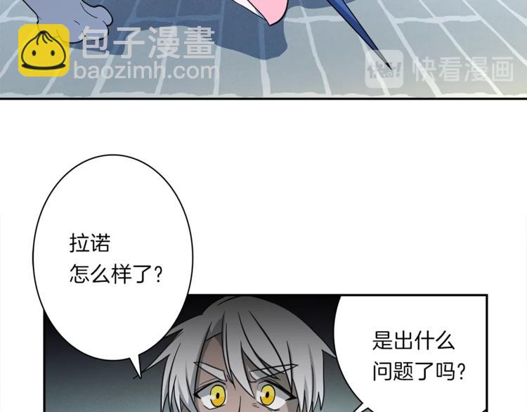 《我有一只三星龙》第40话 暴走的三星龙 第16页