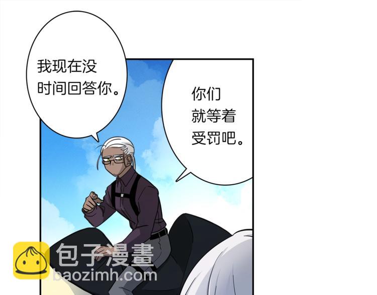 《我有一只三星龙》第40话 暴走的三星龙 第18页