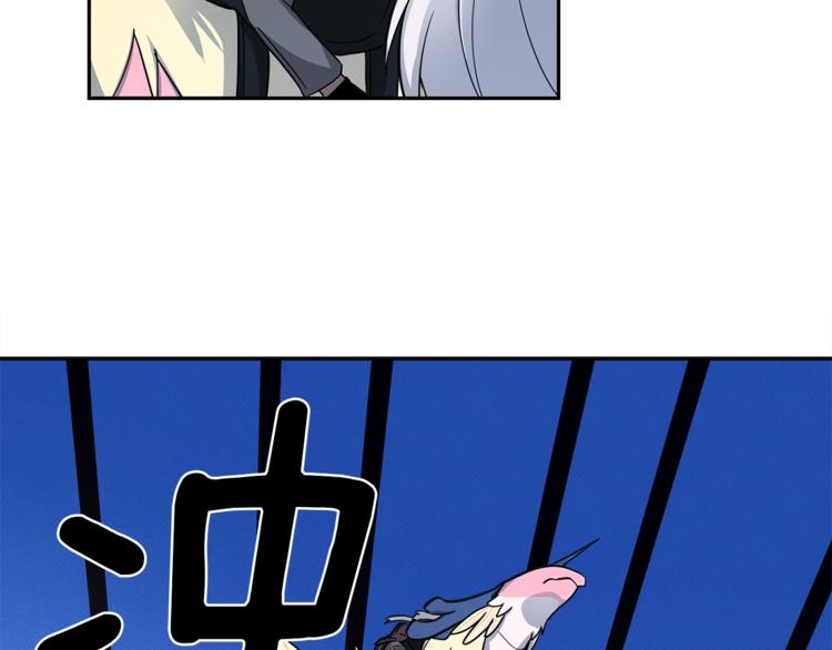 《我有一只三星龙》第40话 暴走的三星龙 第19页