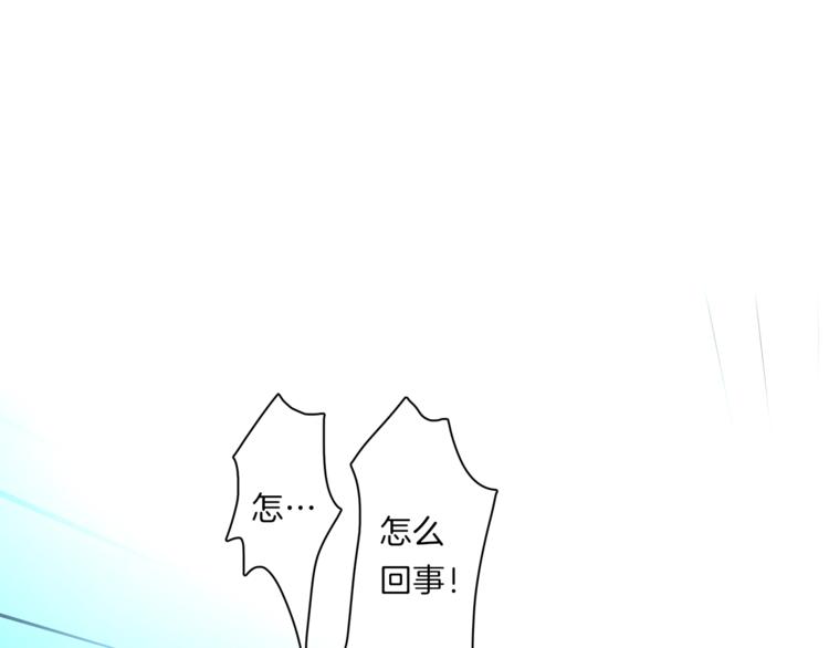 《我有一只三星龙》第40话 暴走的三星龙 第1页
