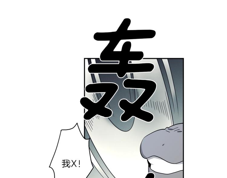 《我有一只三星龙》第40话 暴走的三星龙 第24页