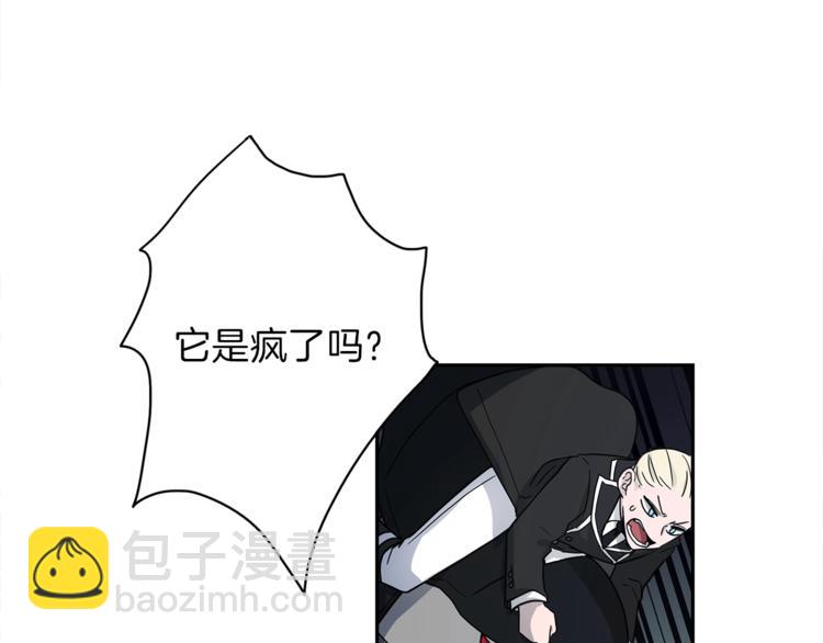 《我有一只三星龙》第40话 暴走的三星龙 第30页