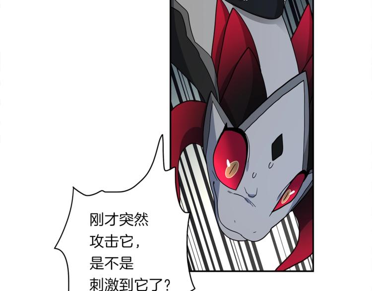 《我有一只三星龙》第40话 暴走的三星龙 第31页