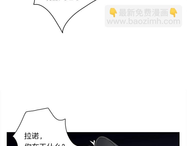 《我有一只三星龙》第40话 暴走的三星龙 第32页