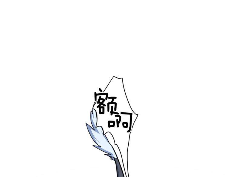 《我有一只三星龙》第40话 暴走的三星龙 第35页