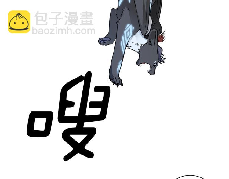 《我有一只三星龙》第40话 暴走的三星龙 第37页