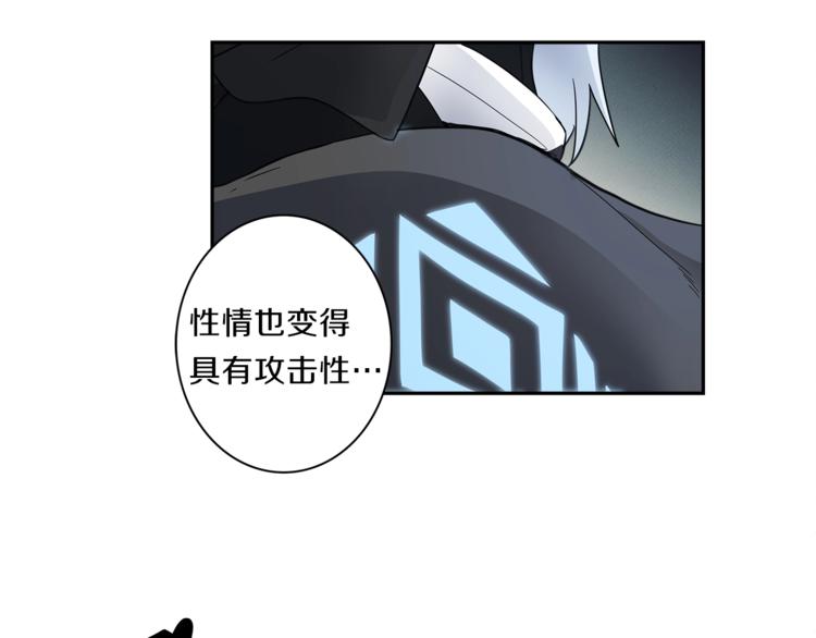 《我有一只三星龙》第40话 暴走的三星龙 第40页