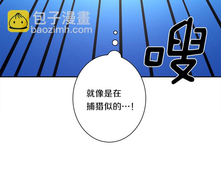 《我有一只三星龙》第40话 暴走的三星龙 第42页