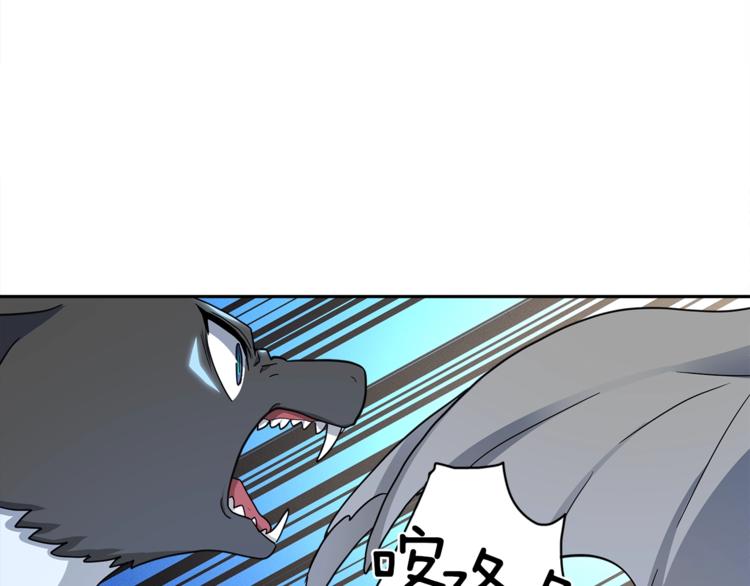 《我有一只三星龙》第40话 暴走的三星龙 第45页
