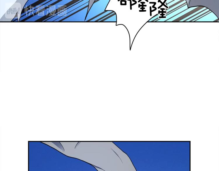 《我有一只三星龙》第40话 暴走的三星龙 第46页