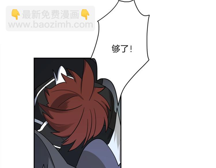 《我有一只三星龙》第40话 暴走的三星龙 第49页