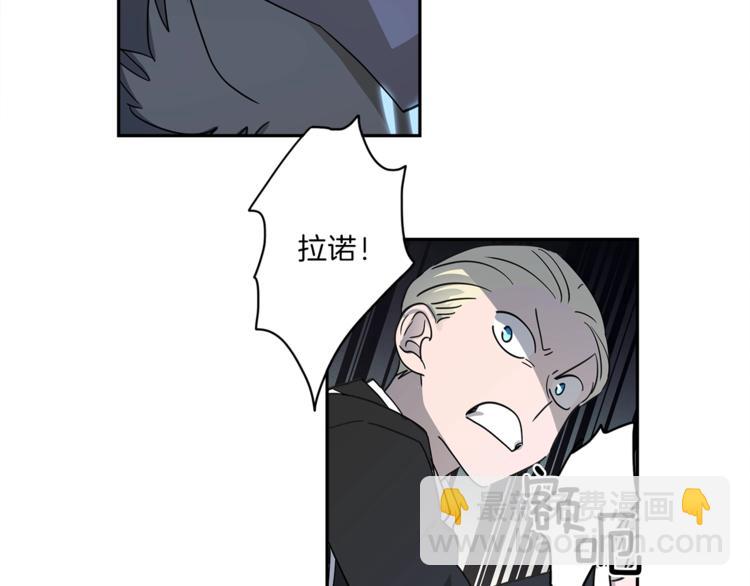 《我有一只三星龙》第40话 暴走的三星龙 第50页