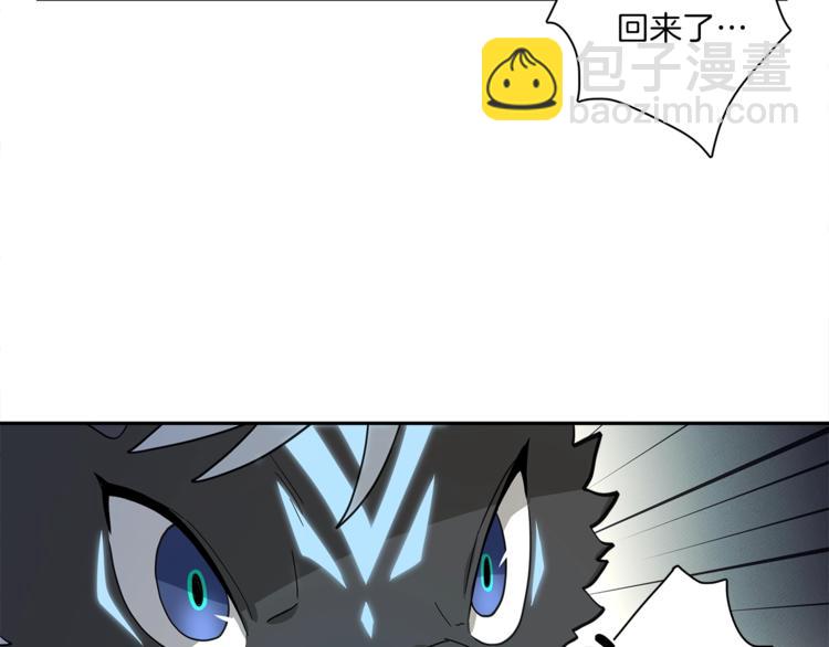 《我有一只三星龙》第40话 暴走的三星龙 第5页