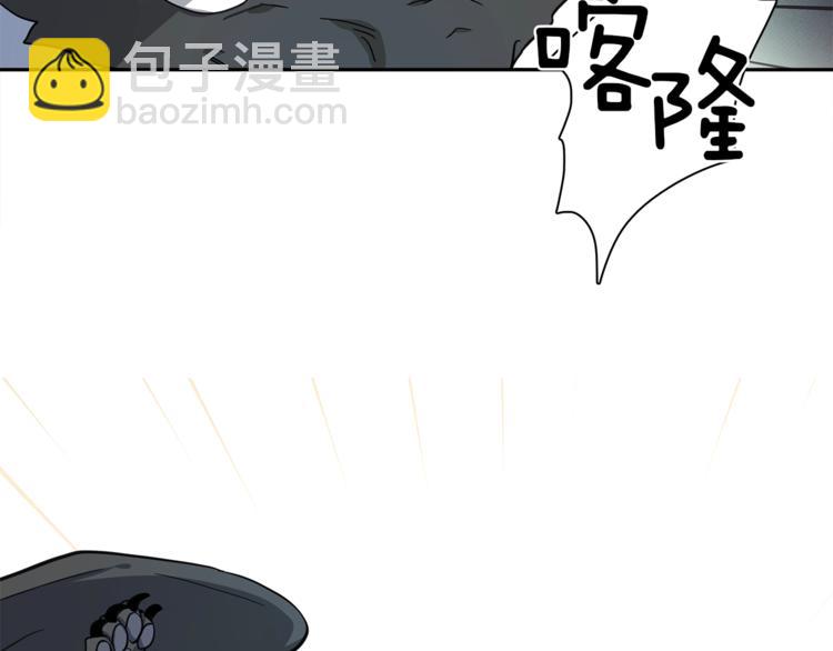 《我有一只三星龙》第40话 暴走的三星龙 第6页