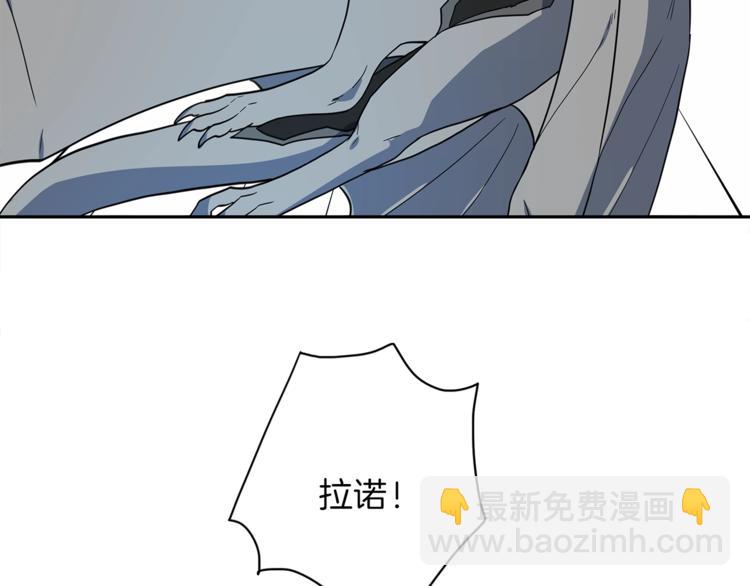 《我有一只三星龙》第40话 暴走的三星龙 第8页