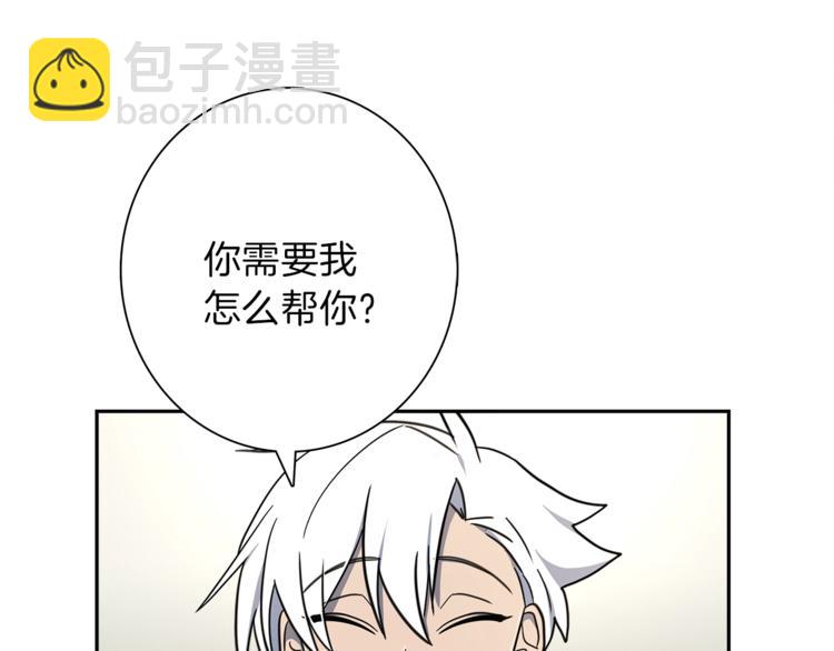 《我有一只三星龙》第46话 努力的龙 第12页