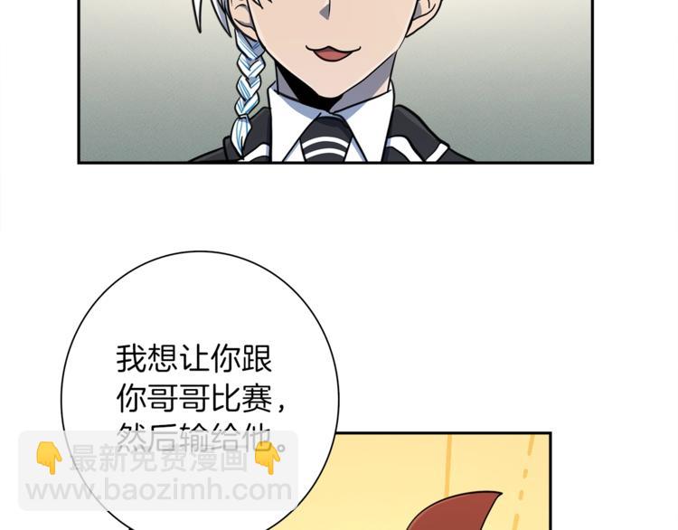 《我有一只三星龙》第46话 努力的龙 第13页