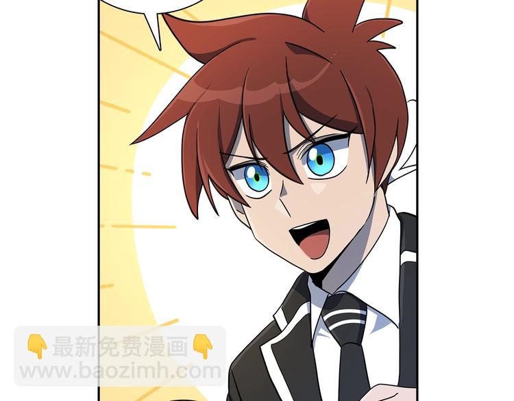 《我有一只三星龙》第46话 努力的龙 第14页