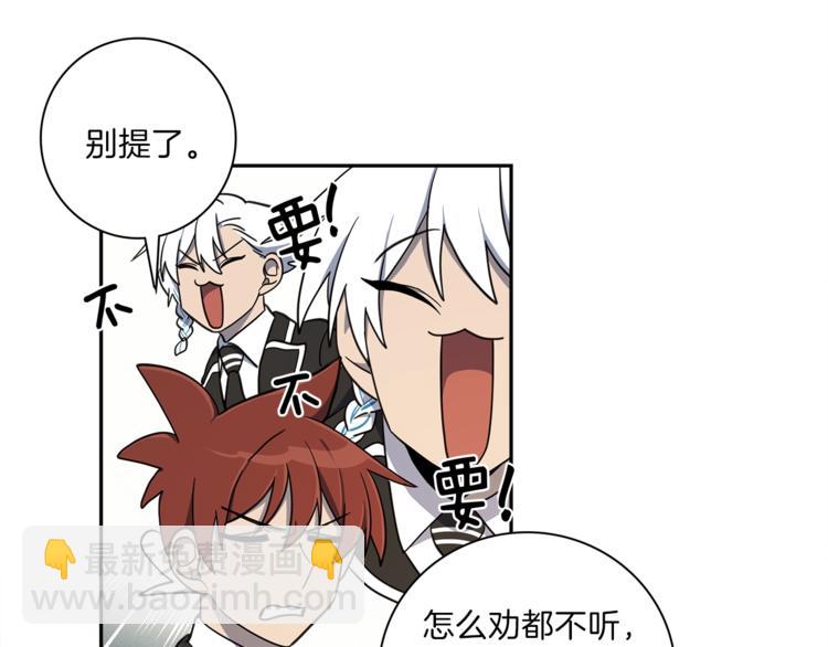 《我有一只三星龙》第46话 努力的龙 第20页