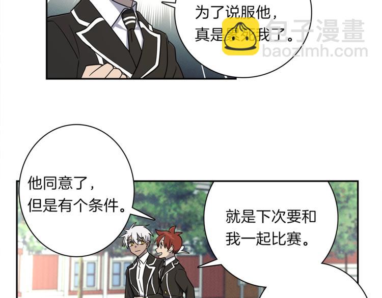 《我有一只三星龙》第46话 努力的龙 第21页