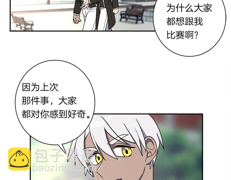 《我有一只三星龙》第46话 努力的龙 第22页