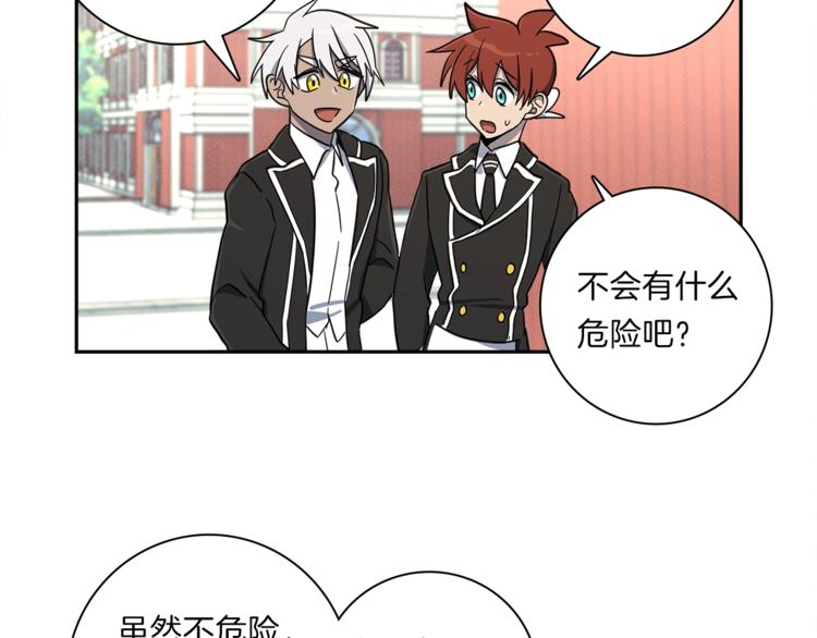 《我有一只三星龙》第46话 努力的龙 第24页