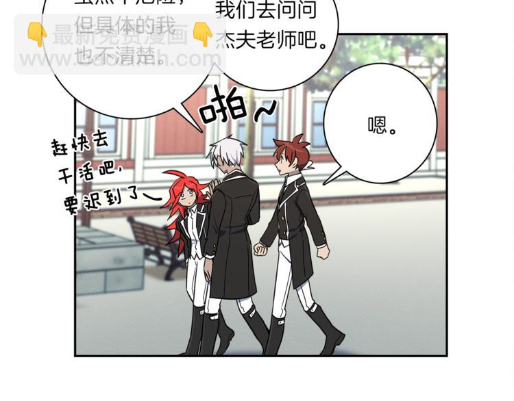 《我有一只三星龙》第46话 努力的龙 第25页