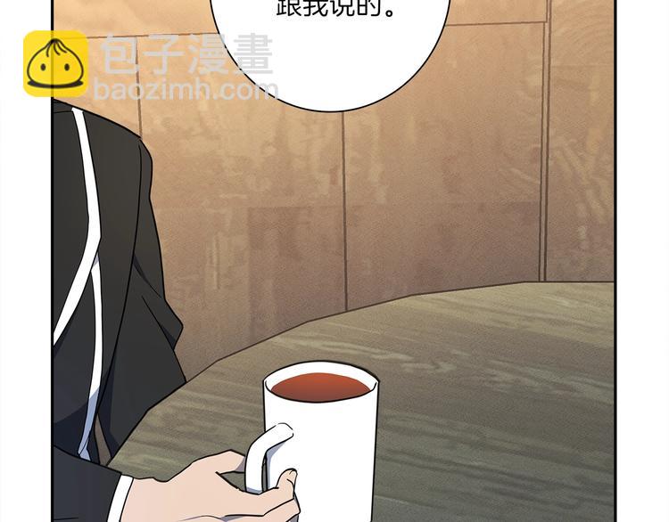 《我有一只三星龙》第46话 努力的龙 第2页
