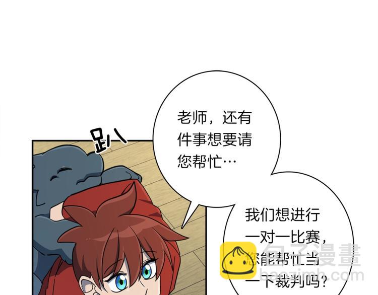 《我有一只三星龙》第46话 努力的龙 第33页