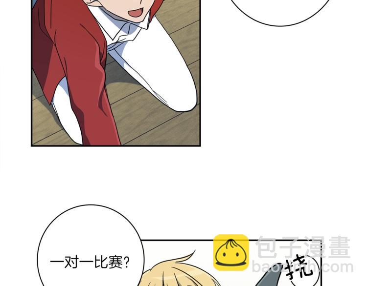 《我有一只三星龙》第46话 努力的龙 第34页